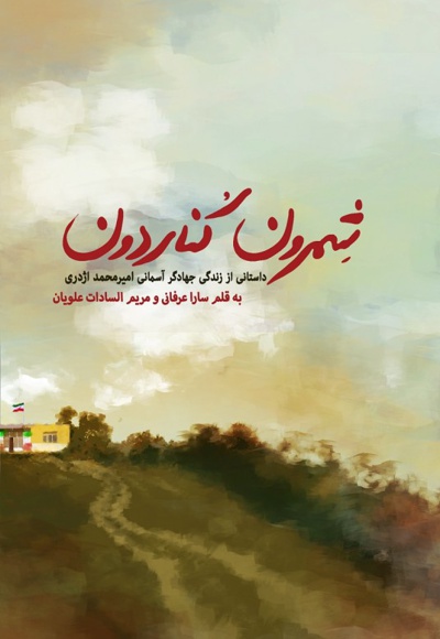 شمرون کناردون شمرون کناردون -